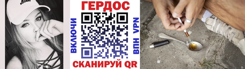 ГЕРОИН VHQ  Купить  Янаул 