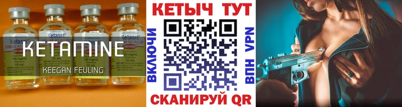 Купить закладки Янаул КЕТАМИН VHQ