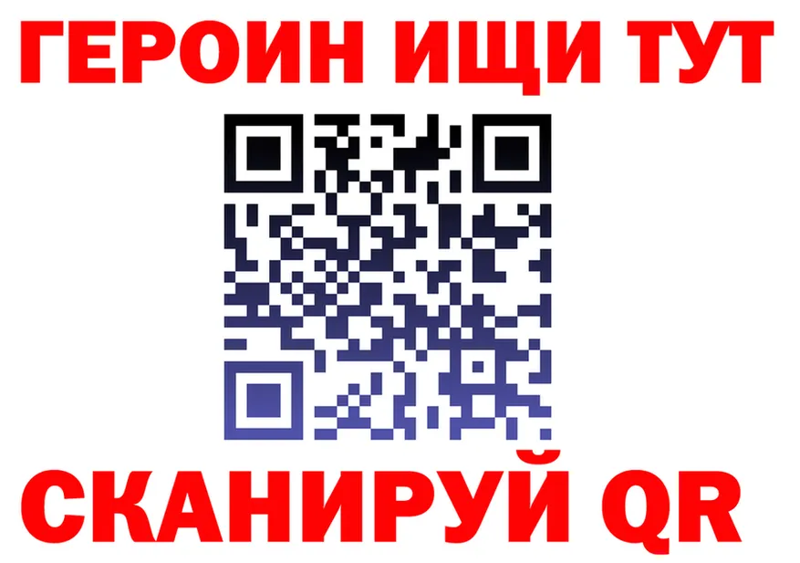Героин VHQ зеркало площадка мега Янаул