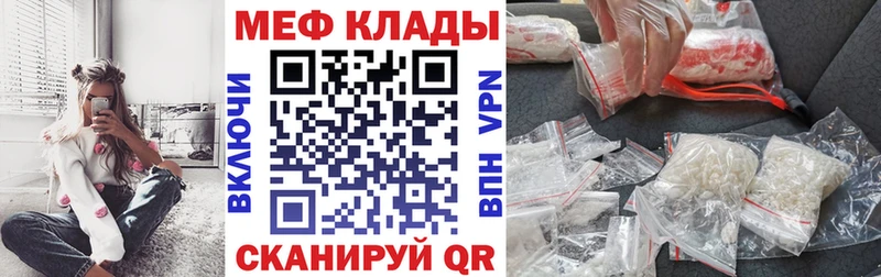 МЕФ mephedrone  Купить закладки  Янаул 