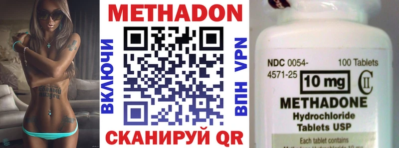 Купить  Янаул  МЕТАДОН белоснежный 